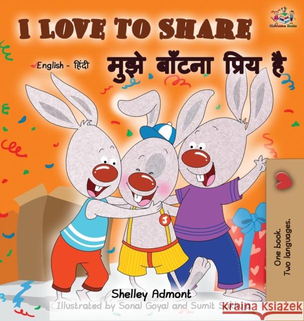 I Love to Share: English Hindi Bilingual Edition Shelley Admont S. a. Publishing 9781772687989 S.a Publishing - książka