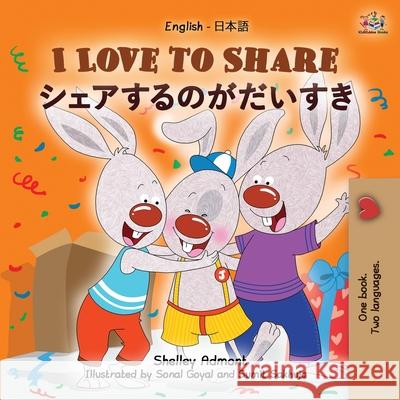 I Love to Share (English Japanese Bilingual Children's Book) Shelley Admont Kidkiddos Books 9781525935183 Kidkiddos Books Ltd. - książka