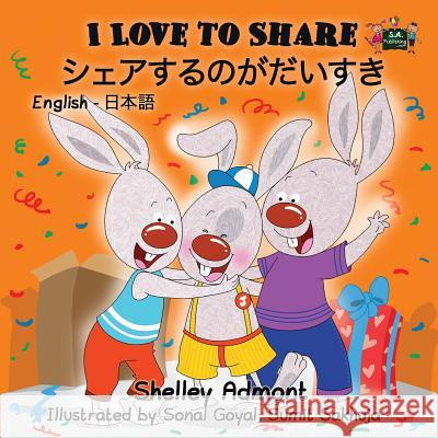 I Love to Share: English Japanese Bilingual Edition Shelley Admont S. a. Publishing 9781772688443 S.a Publishing - książka