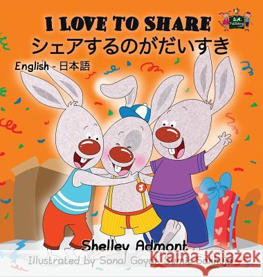 I Love to Share: English Japanese Bilingual Edition Shelley Admont S. a. Publishing 9781772688450 S.a Publishing - książka