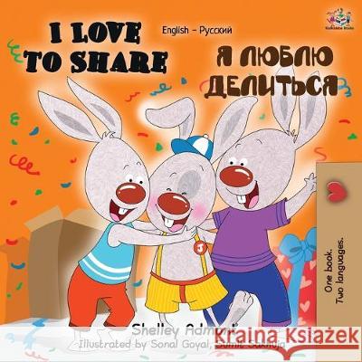 I Love to Share (English Russian Bilingual Book) Shelley Admont Kidkiddos Books 9781525915666 Kidkiddos Books Ltd. - książka