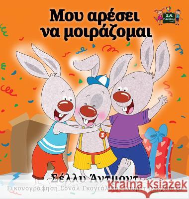 I Love to Share: Greek Edition Shelley Admont S a Publishing  9781772685602 S.a Publishing - książka