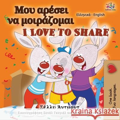 I Love to Share (Greek English Bilingual Book for Kids) Shelley Admont Kidkiddos Books 9781049702742 Kidkiddos Books Ltd. - książka
