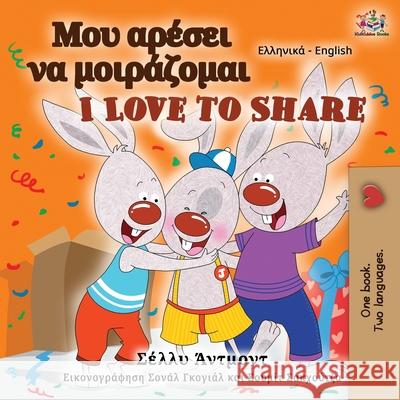 I Love to Share (Greek English Bilingual Book for Kids) Shelley Admont, Kidkiddos Books 9781525948916 Kidkiddos Books Ltd. - książka