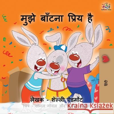 I Love to Share (Hindi Edition) Shelley Admont Kidkiddos Books 9781525915208 Kidkiddos Books Ltd. - książka