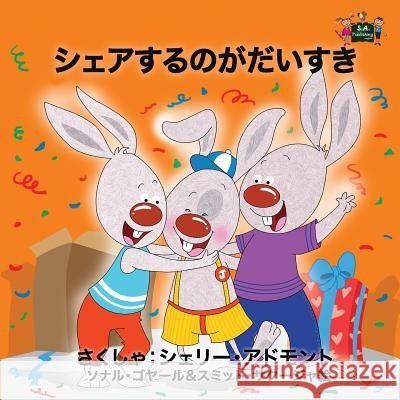 I Love to Share: Japanese Edition Shelley Admont S. a. Publishing 9781772688474 S.a Publishing - książka