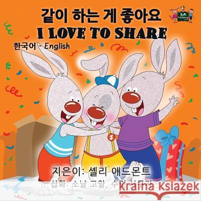 I Love to Share: Korean English Bilingual Edition Shelley Admont S. a. Publishing 9781772687002 S.a Publishing - książka