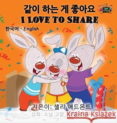 I Love to Share: Korean English Bilingual Edition Shelley Admont S. a. Publishing 9781772687019 S.a Publishing - książka