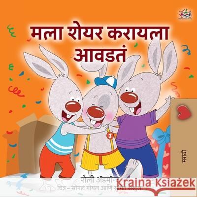 I Love to Share (Marathi children's book) Shelley Admont Kidkiddos Books 9781834066806 Kidkiddos Books Ltd. - książka