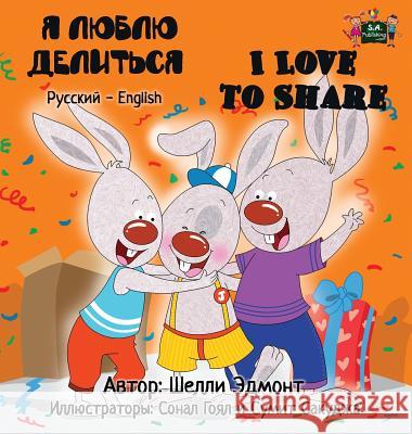 I Love to Share: Russian English Bilingual Edition Shelley Admont S. a. Publishing 9781772685992 S.a Publishing - książka