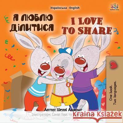 I Love to Share (Ukrainian English Bilingual Children's Book) Shelley Admont Kidkiddos Books 9781525962349 Kidkiddos Books Ltd. - książka