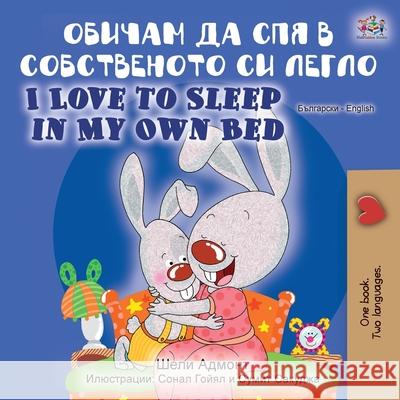 I Love to Sleep in My Own Bed (Bulgarian English Bilingual Book) Shelley Admont, Kidkiddos Books 9781525920547 Kidkiddos Books Ltd. - książka