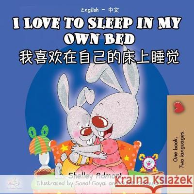 I Love to Sleep in My Own Bed (English Chinese Bilingual Book - Mandarin Simplified) Shelley Admont, Kidkiddos Books 9781525917585 Kidkiddos Books Ltd. - książka