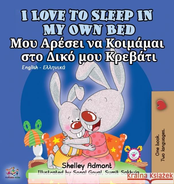 I Love to Sleep in My Own Bed: English Greek Bilingual Edition Shelley Admont S. a. Publishing 9781772685343 S.a Publishing - książka