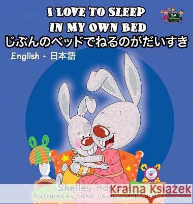 I Love to Sleep in My Own Bed: English Japanese Bilingual Edition Shelley Admont S. a. Publishing 9781772684124 S.a Publishing - książka