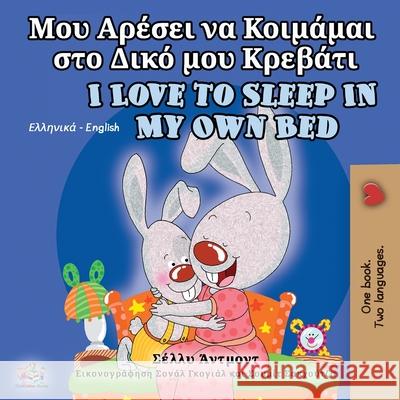 I Love to Sleep in My Own Bed (Greek English Bilingual Book for Kids) Shelley Admont Kidkiddos Books 9781525939853 Kidkiddos Books Ltd. - książka