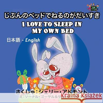 I Love to Sleep in My Own Bed: Japanese English Bilingual Edition Shelley Admont S. a. Publishing 9781772687781 S.a Publishing - książka