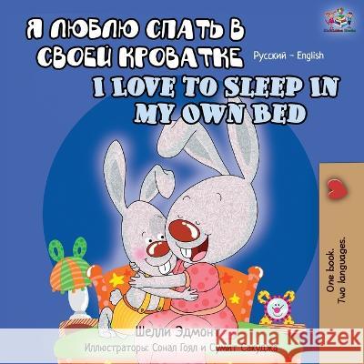 I Love to Sleep in My Own Bed (Russian English Bilingual Book) Shelley Admont Kidkiddos Books 9781525917882 Kidkiddos Books Ltd. - książka