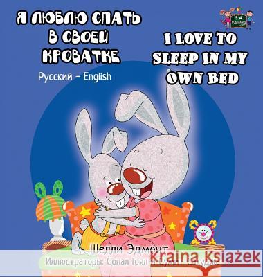 I Love to Sleep in My Own Bed: Russian English Bilingual Edition Shelley Admont S. a. Publishing 9781772686227 S.a Publishing - książka