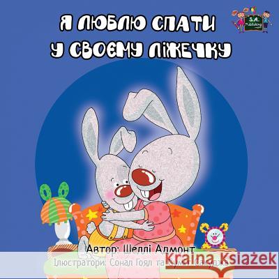 I Love to Sleep in My Own Bed: Ukrainian Edition Shelley Admont S. a. Publishing 9781772681444 S.a Publishing - książka