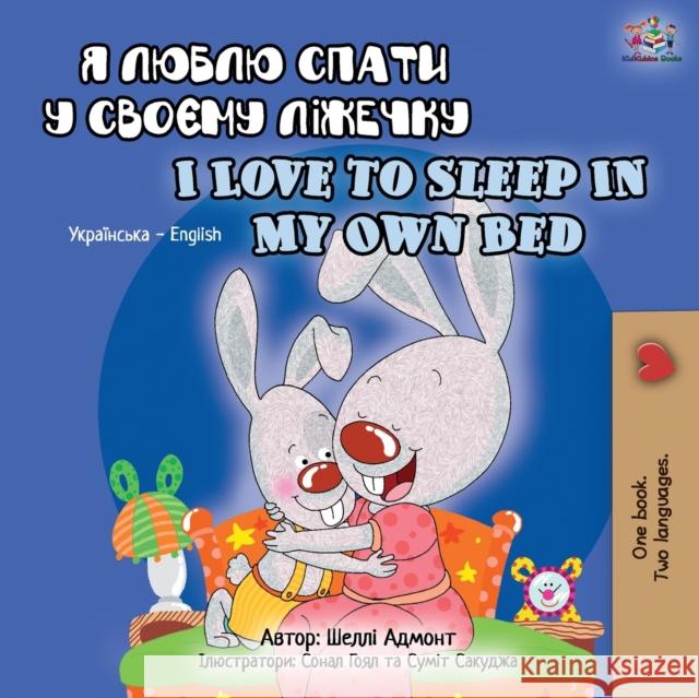 I Love to Sleep in My Own Bed (Ukrainian English Bilingual Book for Kids) Shelley Admont Kidkiddos Books 9781525950179 Kidkiddos Books Ltd. - książka