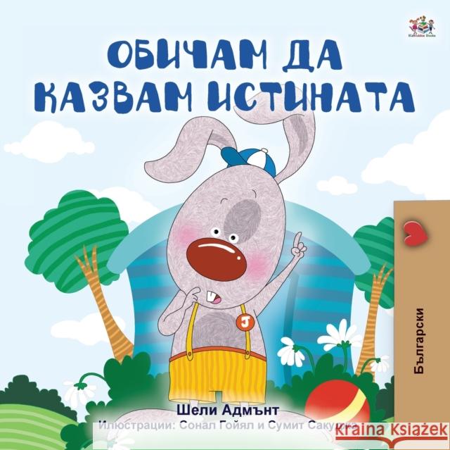 I Love to Tell the Truth (Bulgarian Book for Kids) Shelley Admont, Kidkiddos Books 9781525930799 Kidkiddos Books Ltd. - książka