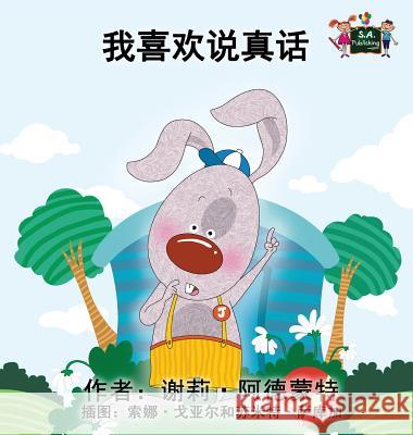 I Love to Tell the Truth: Chinese Edition Shelley Admont S a Publishing  9781772685114 S.a Publishing - książka