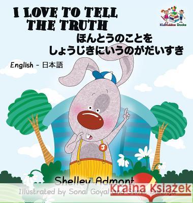 I Love to Tell the Truth: English Japanese Bilingual Children's Books Shelley Admont S. a. Publishing 9781525904127 Kidkiddos Books Ltd. - książka