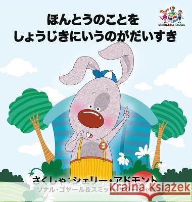 I Love to Tell the Truth: Japanese Language Children's Book Shelley Admont S. a. Publishing 9781525904158 Kidkiddos Books Ltd. - książka