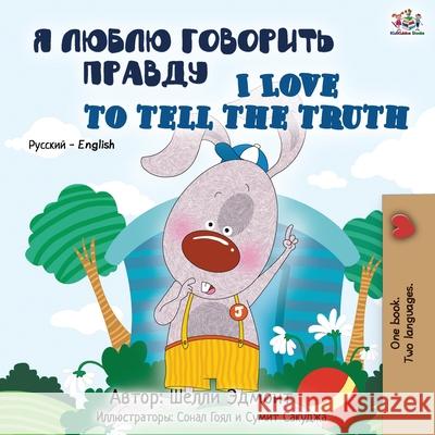 I Love to Tell the Truth (Russian English Bilingual Book) Shelley Admont Kidkiddos Books 9781525923395 Kidkiddos Books Ltd. - książka