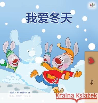 I Love Winter (Chinese Children's Book - Mandarin Simplified) Shelley Admont, Kidkiddos Books 9781525942068 Kidkiddos Books Ltd. - książka