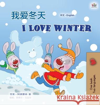 I Love Winter (Chinese English Bilingual Children's Book - Mandarin Simplified) Shelley Admont, Kidkiddos Books 9781525942099 Kidkiddos Books Ltd. - książka