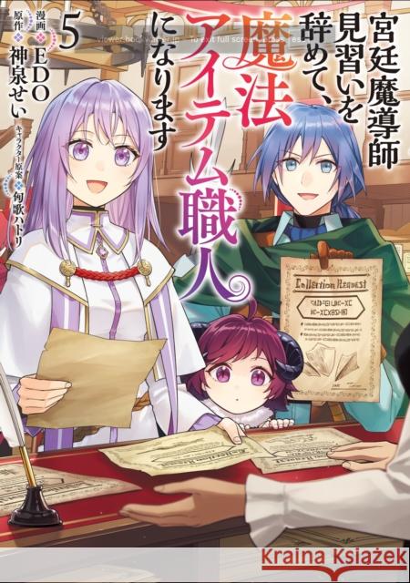 I Quit My Apprenticeship as a Royal Court Wizard to Become a Magic Item Craftswoman (Manga) Vol. 5 Sei Kamiizumi 9798895619346  - książka