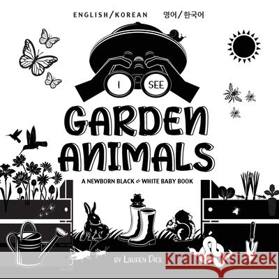 I See Garden Animals: Bilingual (English / Korean) (영어 / 한국어) A Newborn Black & White Baby Book (High-Contrast Design & Patterns) (Hummingbird, Butterfly, Dragonfly, Lauren Dick 9781774763599 Engage Books - książka