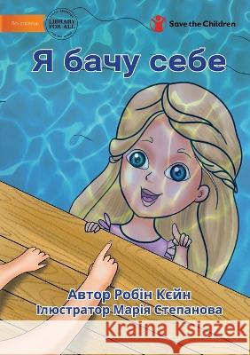 I See Me - Я бачу себе Robyn Cain, Mariia Stepanova 9781922844194 Library for All - książka