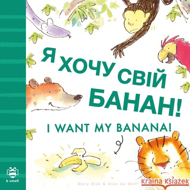 I Want My Banana! Ukrainian-English: Bilingual Edition Mary Risk 9781916851108 b small publishing limited - książka