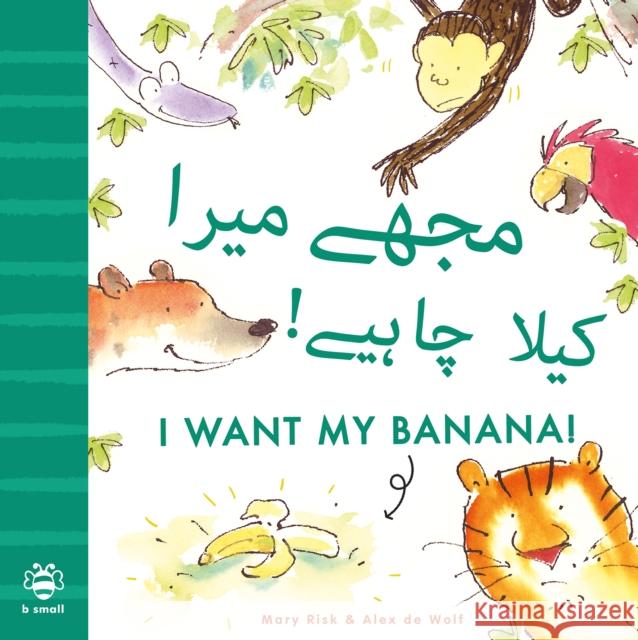 I Want My Banana! Urdu-English: Bilingual Edition Mary Risk 9781916851061 b small publishing limited - książka
