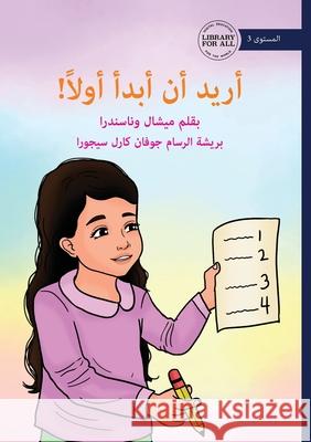 I Want To Go First! - أريد أن أبدأ! Michelle Wanasundera Jovan Carl Segura 9781923429642 Library for All - książka