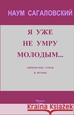 I Will Not Die Young: Lyric Poems Naum Sagalovsky 9781448681440 Createspace - książka
