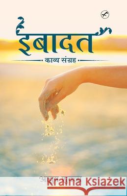Ibaadat Aayush Shukla 9789389557015 Fanatixx Publication - książka