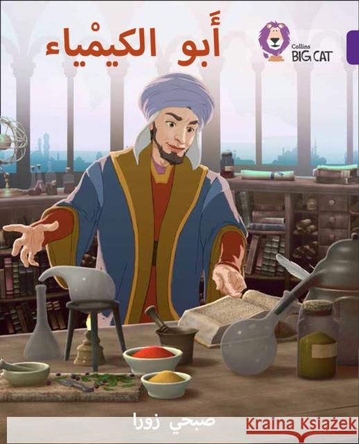 Ibn Hayyan: The Father of Chemistry: Level 8 Subhi Zora 9780008185817 HarperCollins Publishers - książka