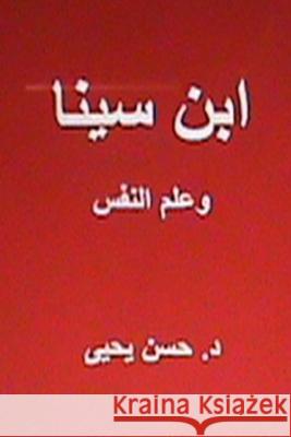 Ibn Sina Wal ILM Al Nafs Hasan Yahy 9781482715613 Createspace - książka