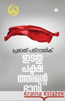Idathupakshathinte Bhavi Prabhat Patnaik 9789387398030 Insight Publica - książka
