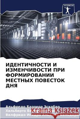 IDENTIChNOSTI I IZMENChIVOSTI PRI FORMIROVANII MESTNYH POVESTOK DNYa Barrera Jeskobar, Al'fredo, Bermudes Ruis, Hil'berto, Al'dana Bal'deras, Vilfrido Isidro 9786205795347 Sciencia Scripts - książka