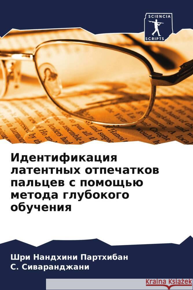 Identifikaciq latentnyh otpechatkow pal'cew s pomosch'ü metoda glubokogo obucheniq Parthiban, Shri Nandhini, Siwarandzhani, C. 9786205001424 Sciencia Scripts - książka