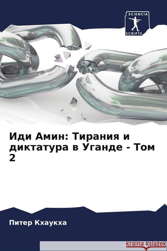 Idi Amin: Tiraniq i diktatura w Ugande - Tom 2 Khaukha, Piter 9786208352837 Sciencia Scripts - książka