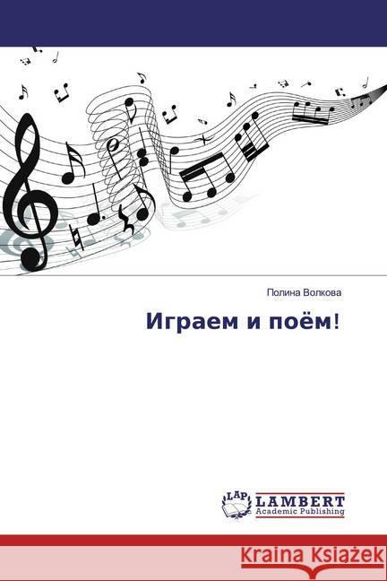 Igraem i poöm! Volkova, Polina 9786139574377 LAP Lambert Academic Publishing - książka