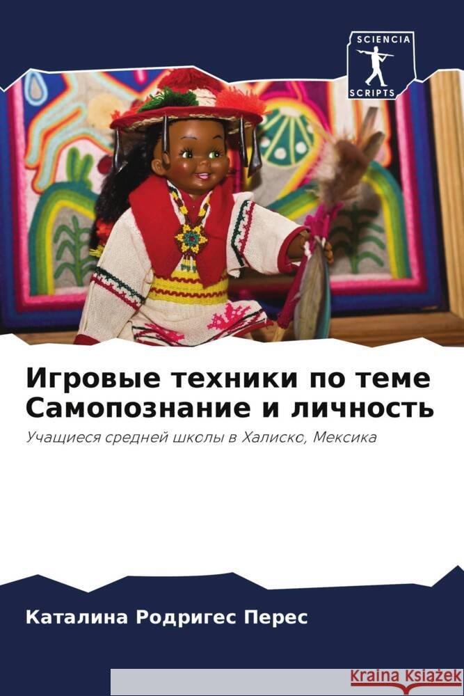 Igrowye tehniki po teme Samopoznanie i lichnost' Rodriges Peres, Katalina 9786206328476 Sciencia Scripts - książka