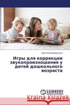 Igry dlya korrektsii zvukoproiznosheniya u detey doshkol'nogo vozrasta Bonadysenko Anastasiya 9783659625787 LAP Lambert Academic Publishing - książka