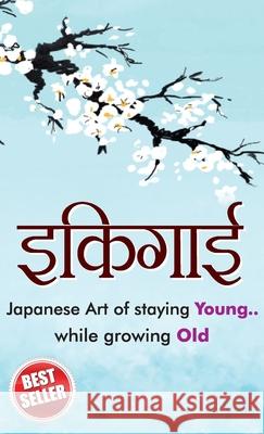 Ikigai (इकिगाई) Keira Miki 9789371229821 Diamond Pocket Books Pvt Ltd - książka